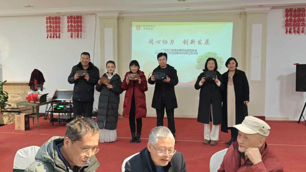 传承古蜀文明 共赴新春之约——广汉市三星堆古蜀文化研究协会2026迎新年会圆满举行 2dc34948f0d5d3b128b50e24d2b48627