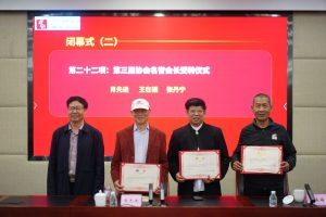 赓续古蜀文脉 聚力再启新程——广汉市三星堆古蜀文化研究协会成功换届 6854ea02266218266e6c55a89de1fa51
