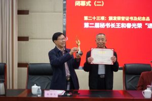 赓续古蜀文脉 聚力再启新程——广汉市三星堆古蜀文化研究协会成功换届 db1160b18c49cc8dca404461ac02c0e6